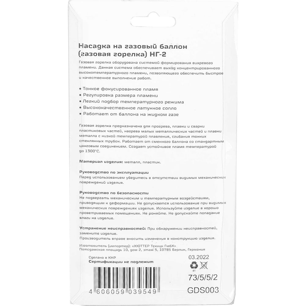 Газовая горелка Вихрь НГ-2 (10шт/ящ)