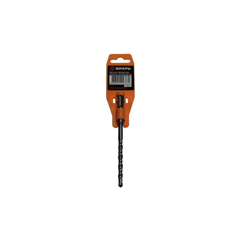 Бур по бетону Вихрь SDS-plus 8х160х100