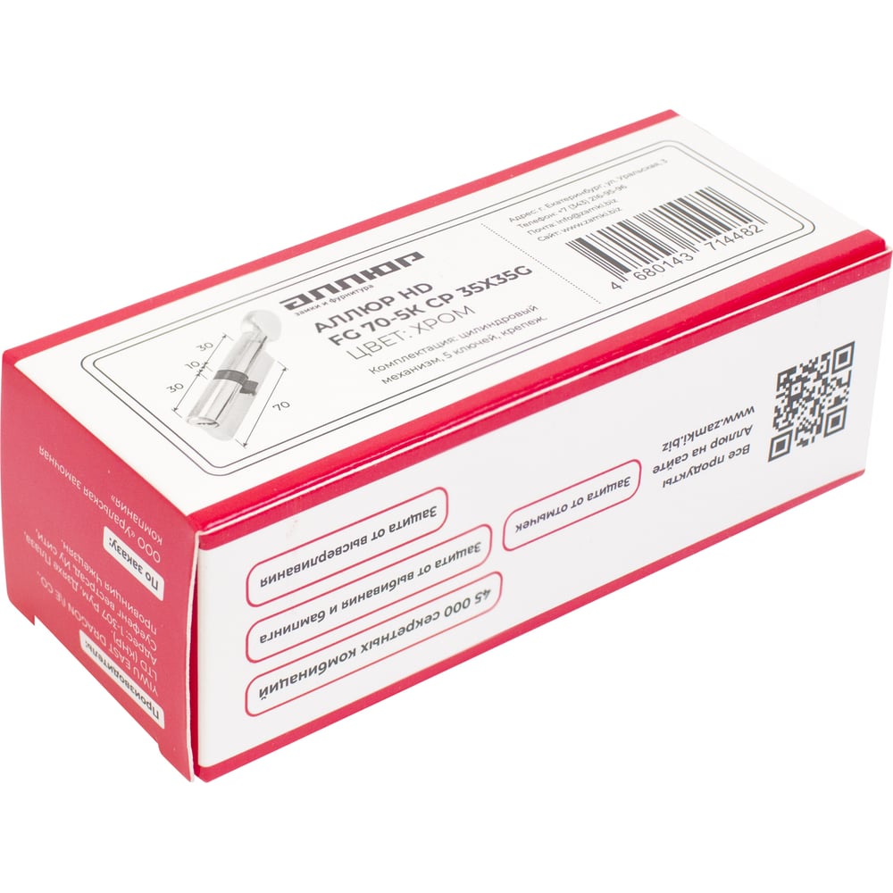 АЛЛЮР FG 70-5К СР хром перф.кл/верт Цилиндровый механизм (35х35G)