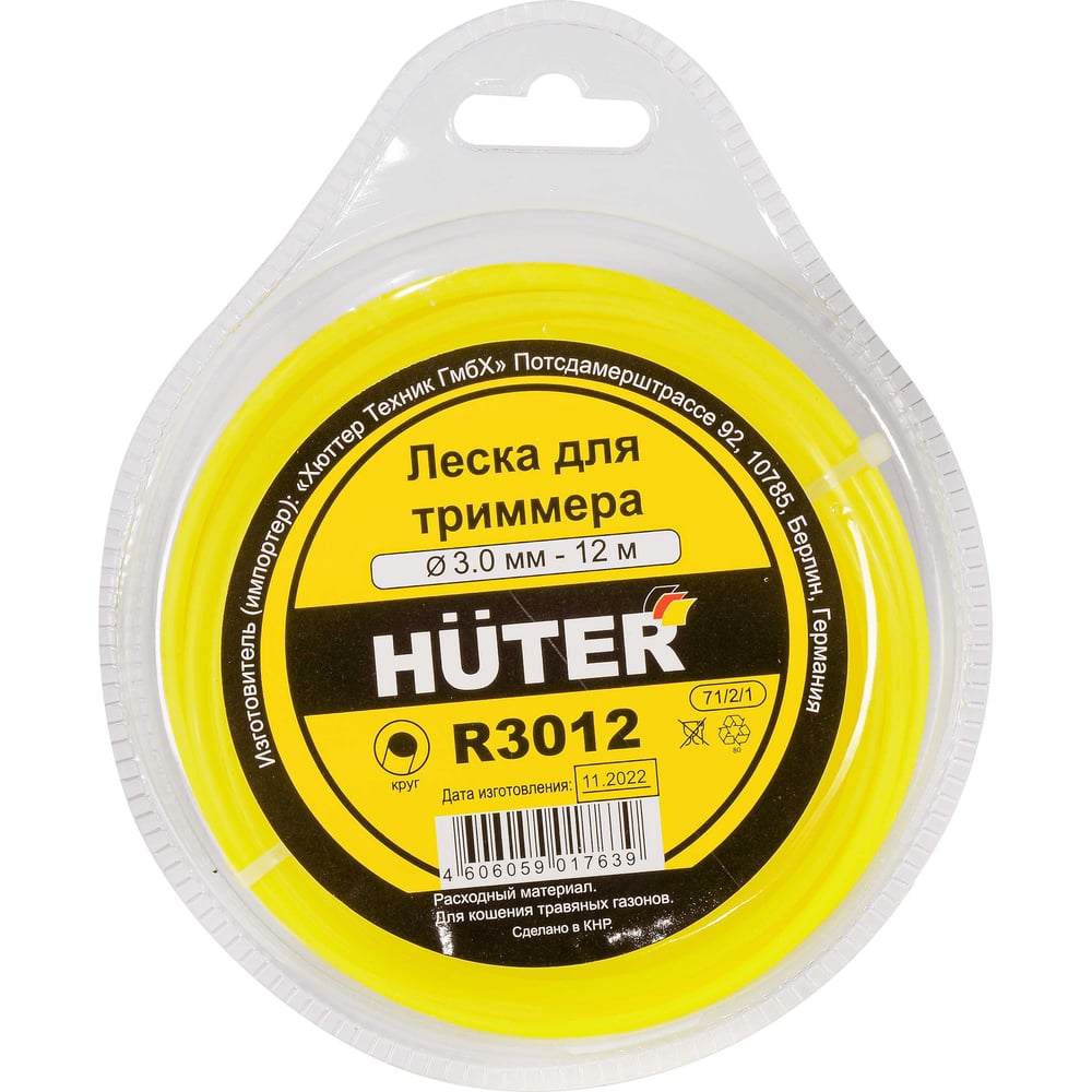Леска круг 3.0 мм, 12 м Huter R3012 71/2/1