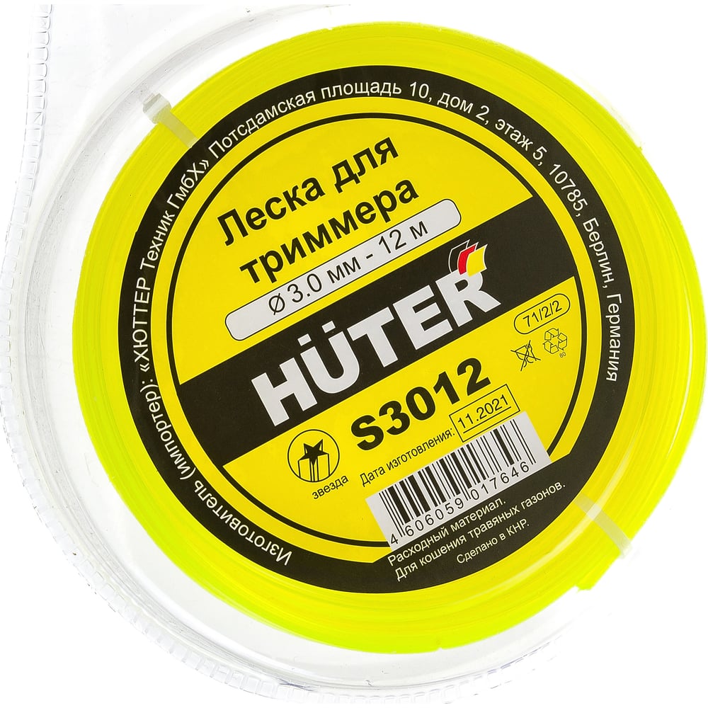 Леска звезда, 3 мм, 12 м Huter S3012 71/2/2