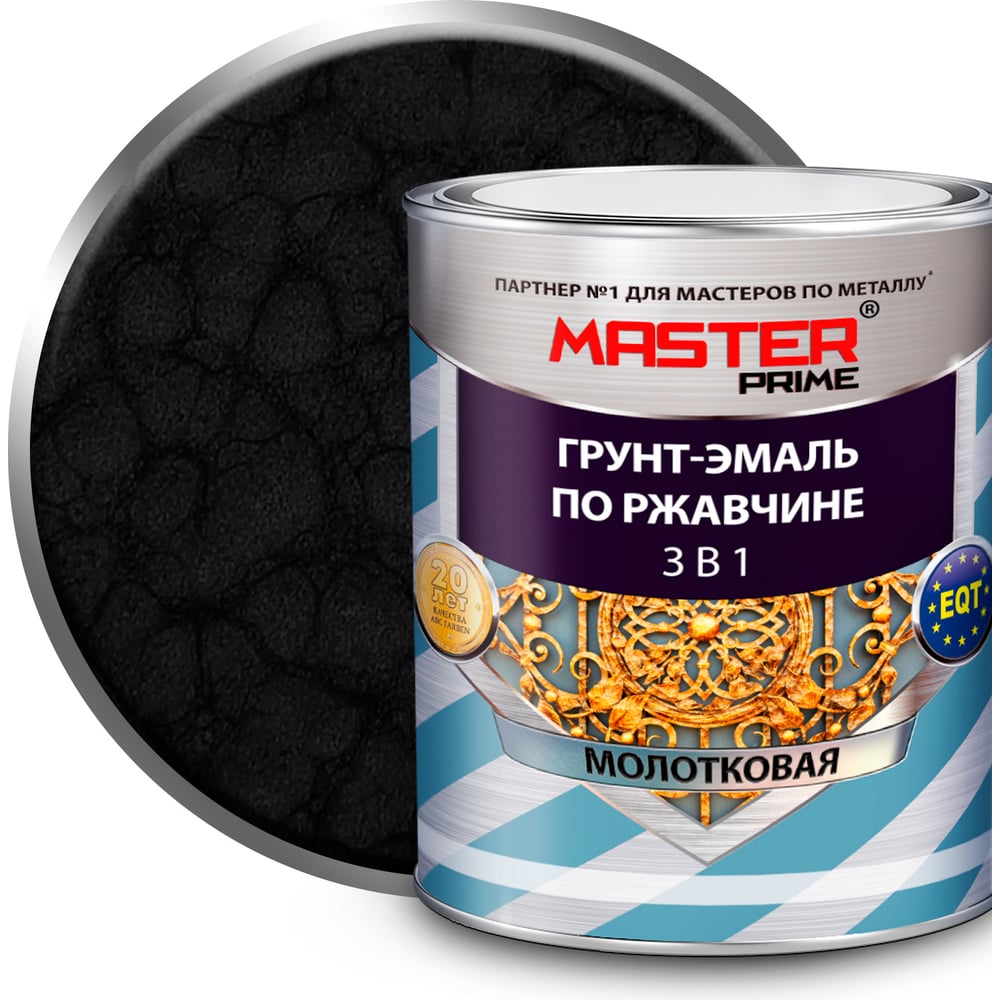 Грунт-эмаль по ржавчине Master Prime 3 в 1 молотковая черный (2 л) 4300005356