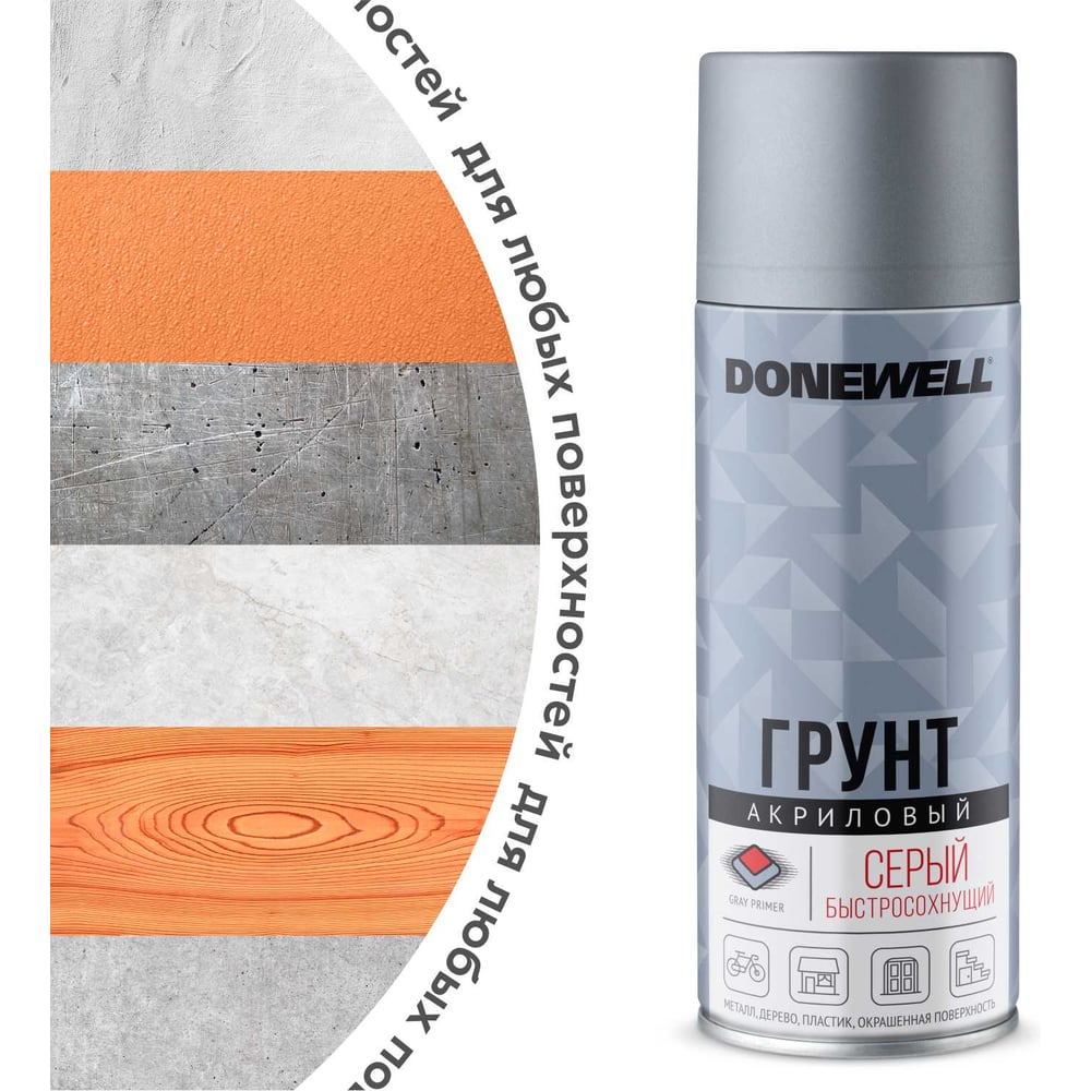 Аэрозоль DoneWell универс акриловая 520мл, Серый (12шт/уп)