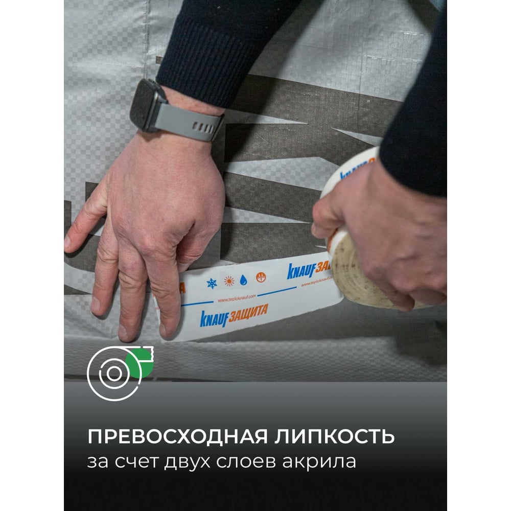 Лента клейкая КнауфЗащита 1-СТОРОННЯЯ 60мм*25м /8шт 775260