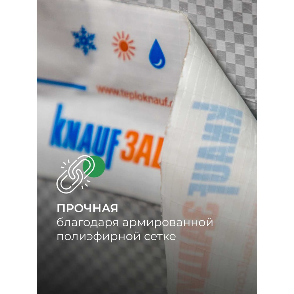 Лента клейкая КнауфЗащита 1-СТОРОННЯЯ 60мм*25м /8шт 775260