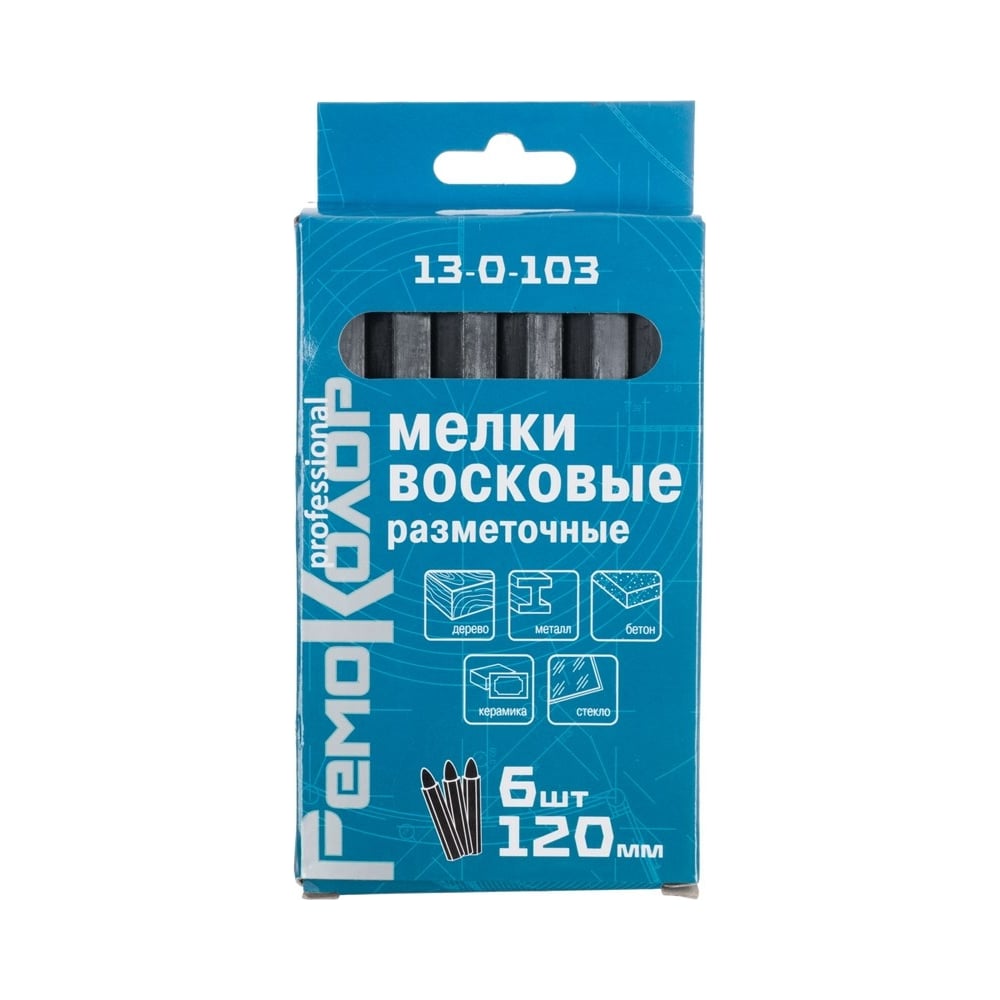 Мелки разметочные восковые черные,120 мм, 6 шт. Ремоколор