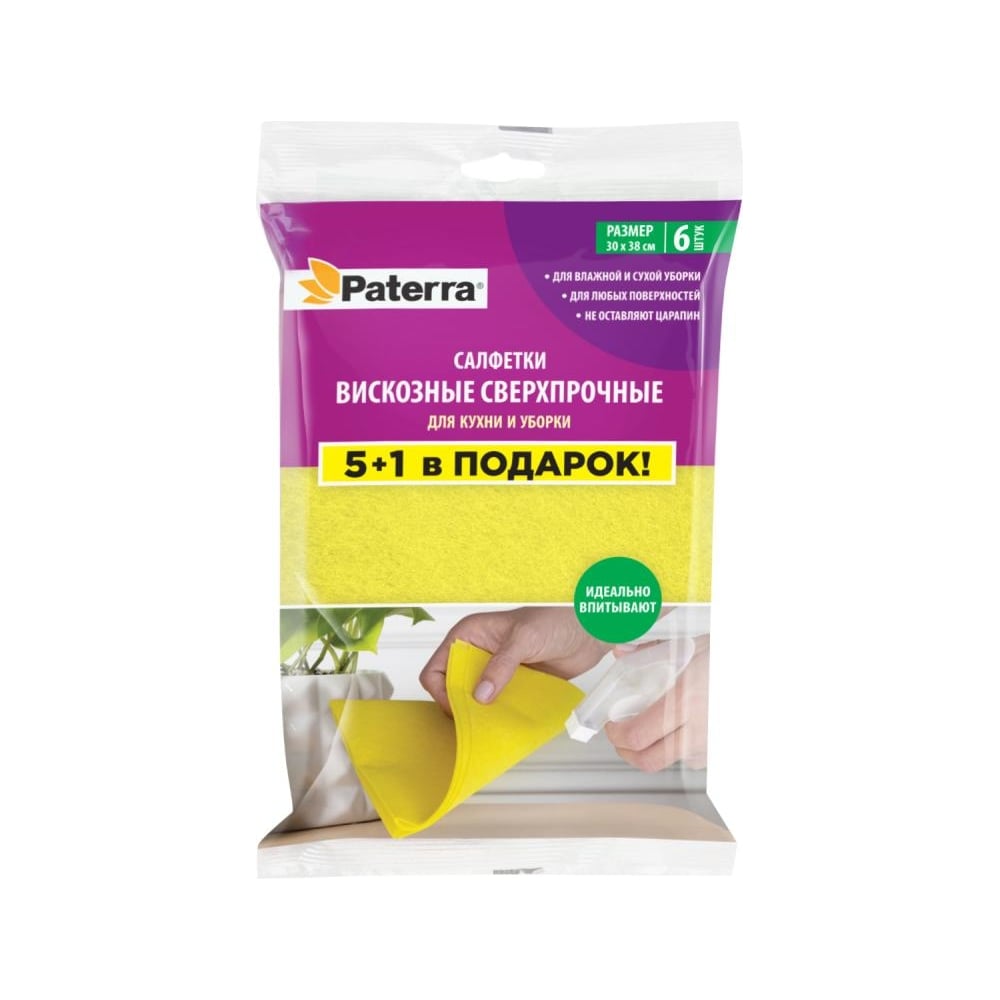 Салфетки  вискозные "Сверхпрочные" , для кухни и уборки, 30 х 38см, (5+1шт/уп) PATERRA, 1/40