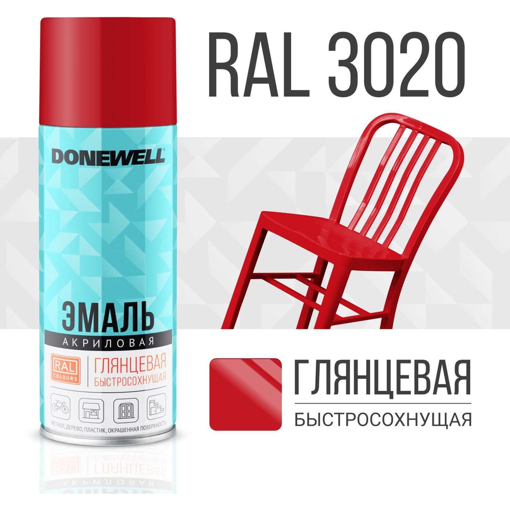 Аэрозоль DoneWell универс акриловая 520мл, RAL 3020 красная глянцевая
