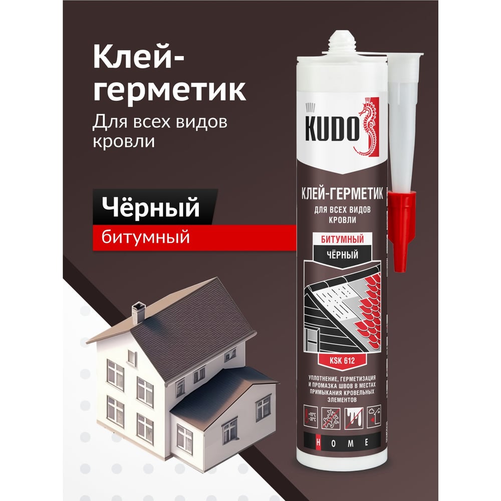 Герметик KUDO KSK612 битумный для кровли 280мл, черный (12шт/уп)