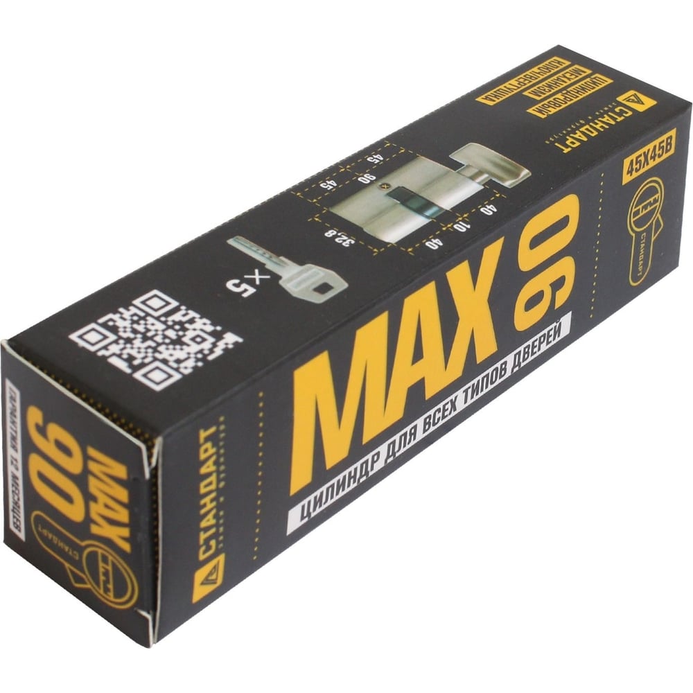 Цилиндровый механизм Стандарт MAX 90 (45x45В) SN 5кл перф.ключ/верт