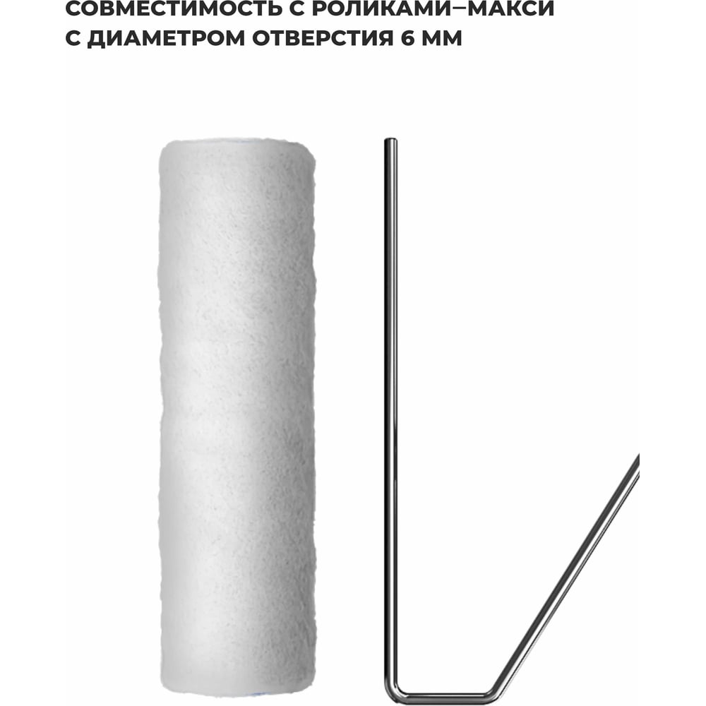 Валик 240, D6mm, ЭКСПЕРТ  красная нить (ФАСАДНЫЙ) 1/25 АКОР