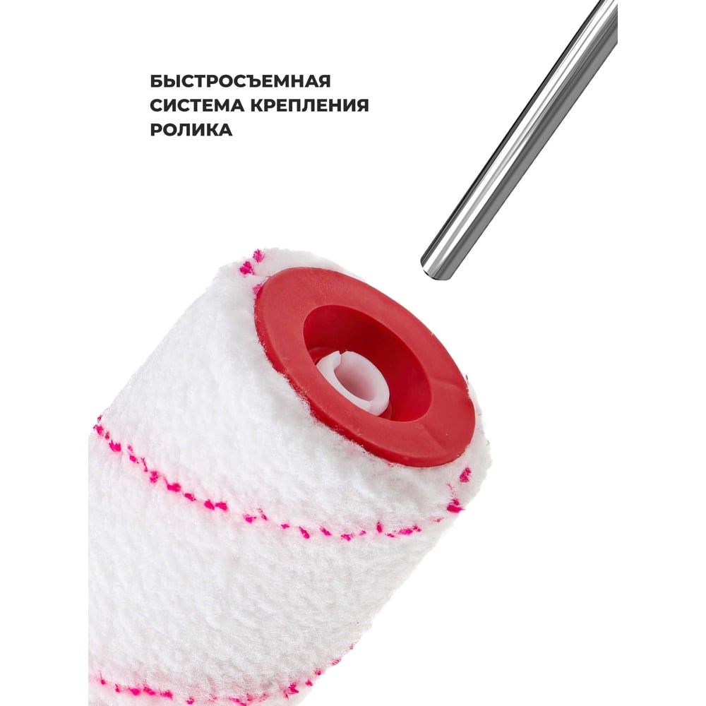 Валик 240, D6mm, ЭКСПЕРТ  красная нить (ФАСАДНЫЙ) 1/25 АКОР