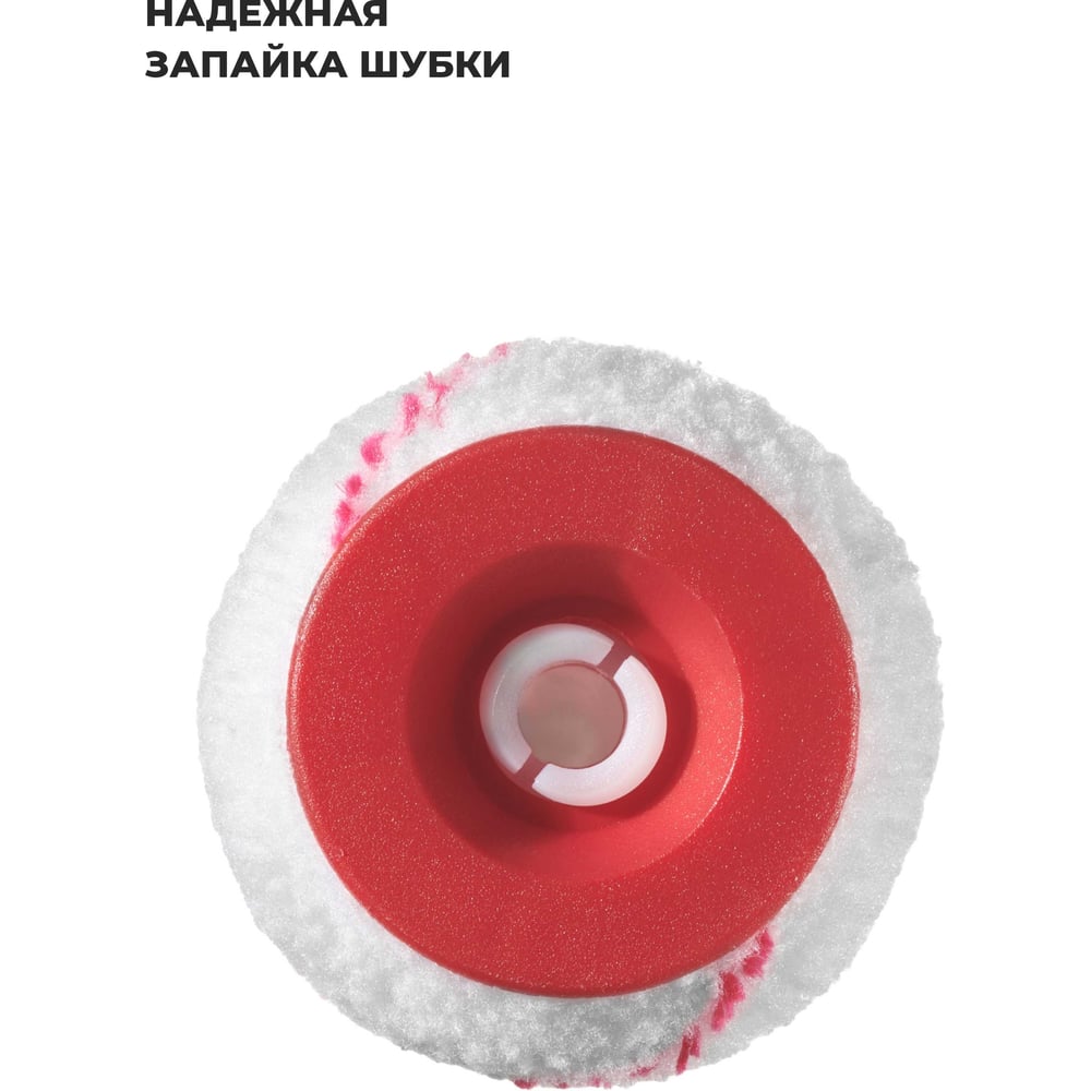 Валик 240, D6mm, ЭКСПЕРТ  красная нить (ФАСАДНЫЙ) 1/25 АКОР