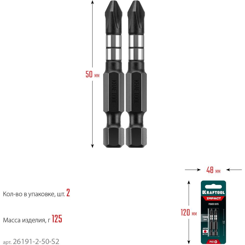 Биты Kraftool Impact Pro, Philips, E 1/4, PH2, 50мм