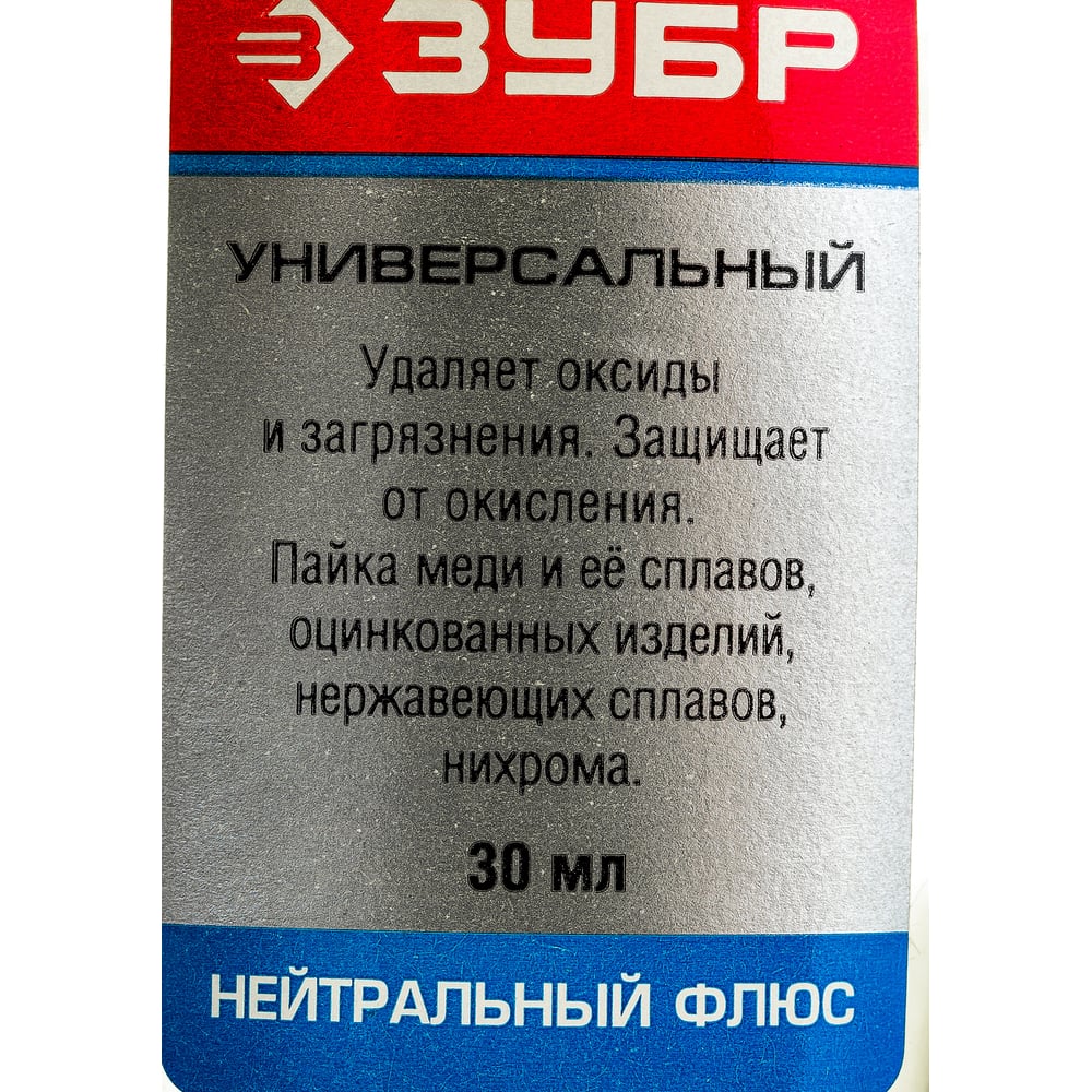 Флюс ЗУБР нейтральный, пластиковый флакон 30гр.