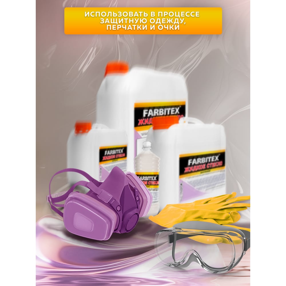 Жидкое стекло Farbitex 3.8 кг 4100009947