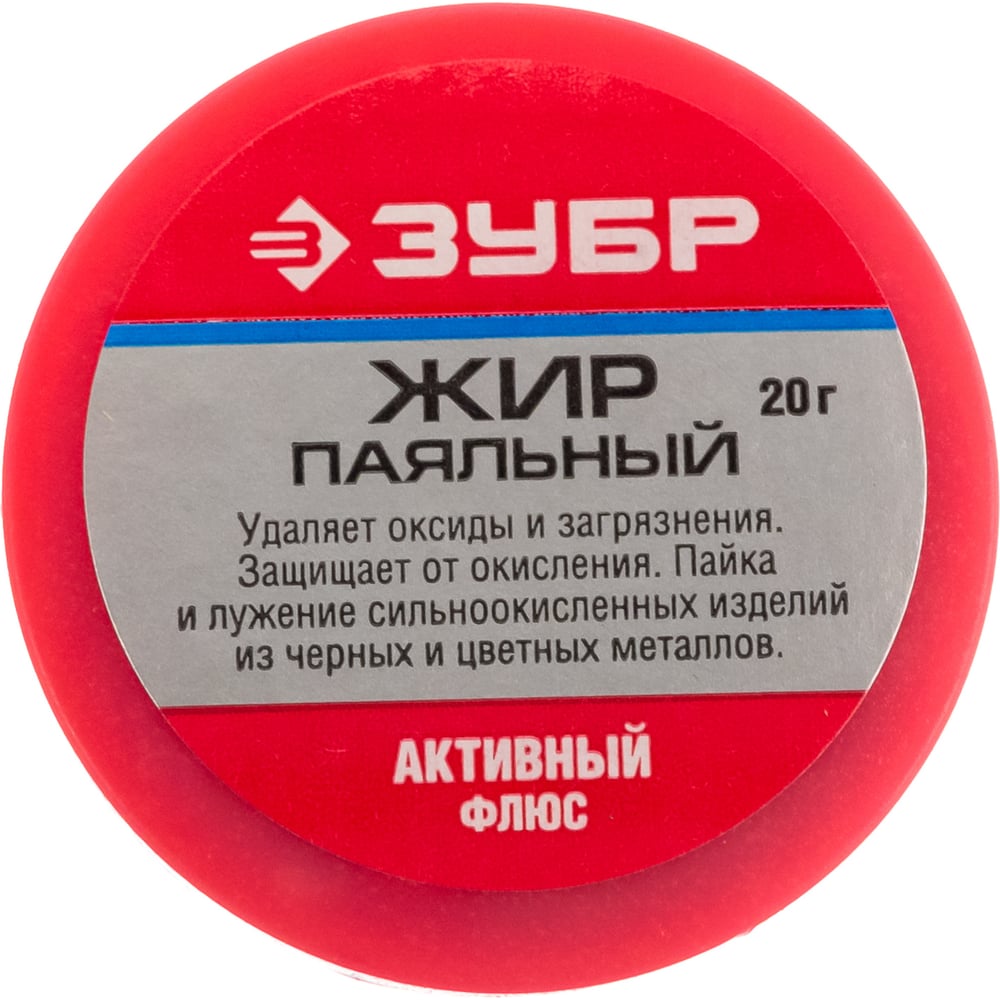 Флюс ЗУБР жир паяльный, активный 20гр.