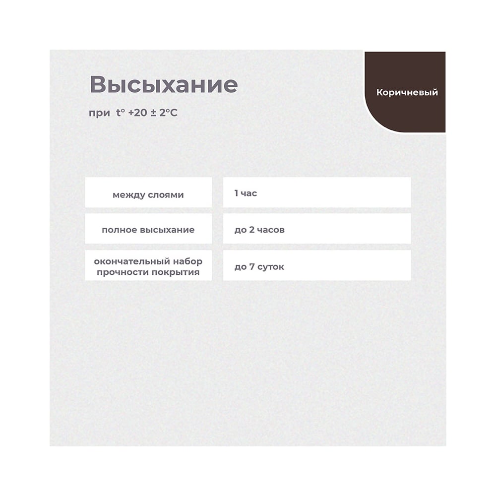Краска резиновая Dali для кровли, цоколя, фасада, 3кг коричневый