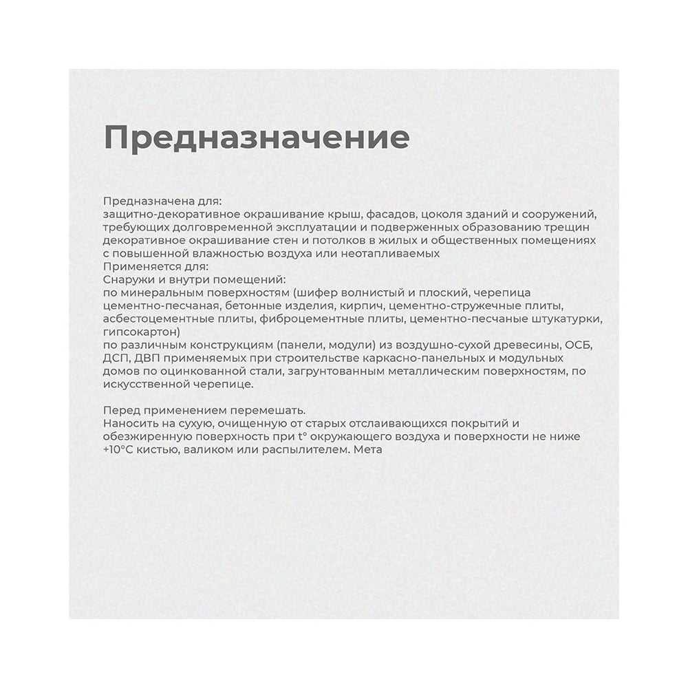 Краска резиновая Dali для кровли, цоколя, фасада, 3кг коричневый