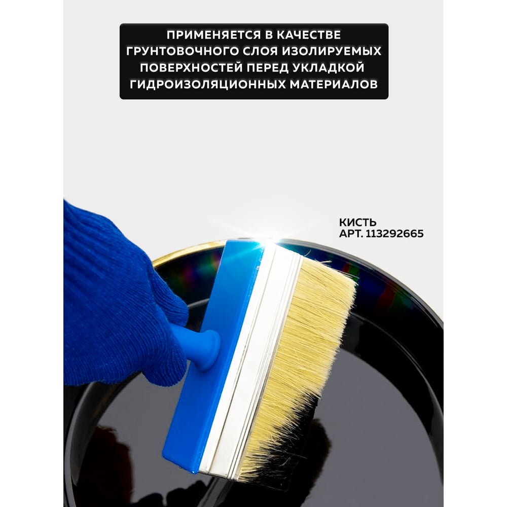 Праймер битумный (7 кг). FARBITEX, 1/1
