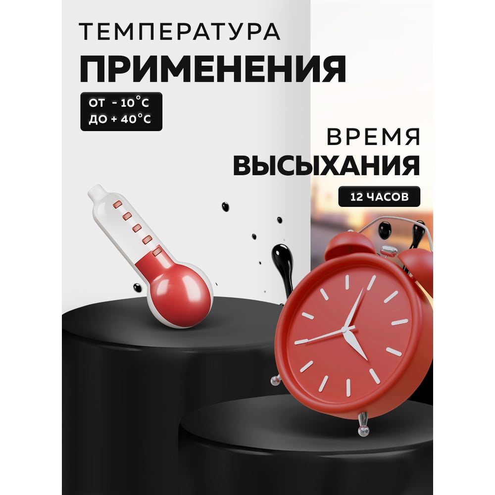 Праймер битумный (7 кг). FARBITEX, 1/1