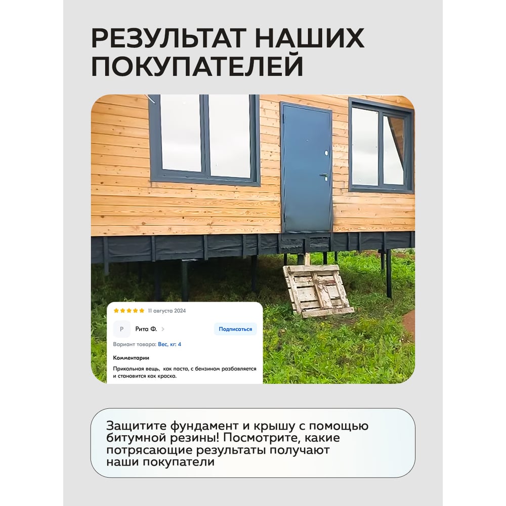 Мастика битумная гидроизоляционная (8кг). FARBITEX
