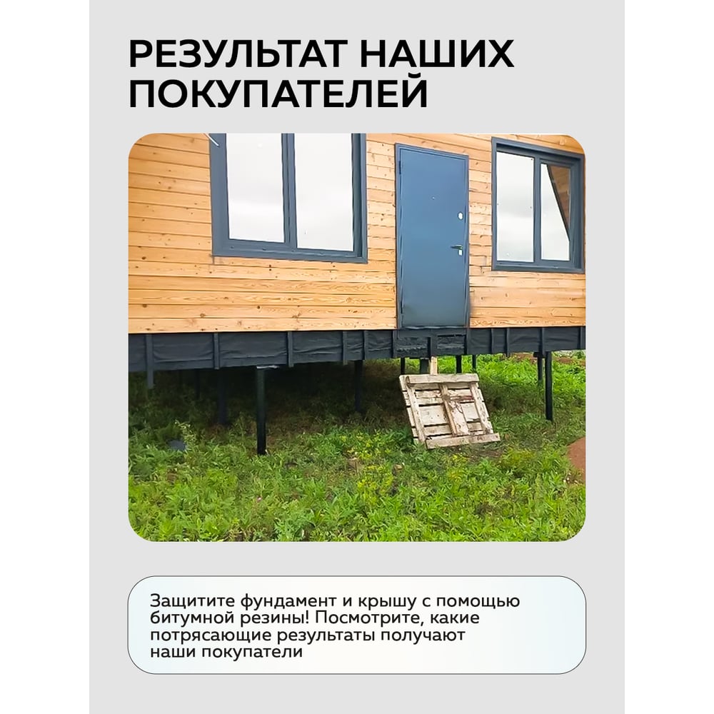Мастика битумная гидроизоляционная (8кг). FARBITEX