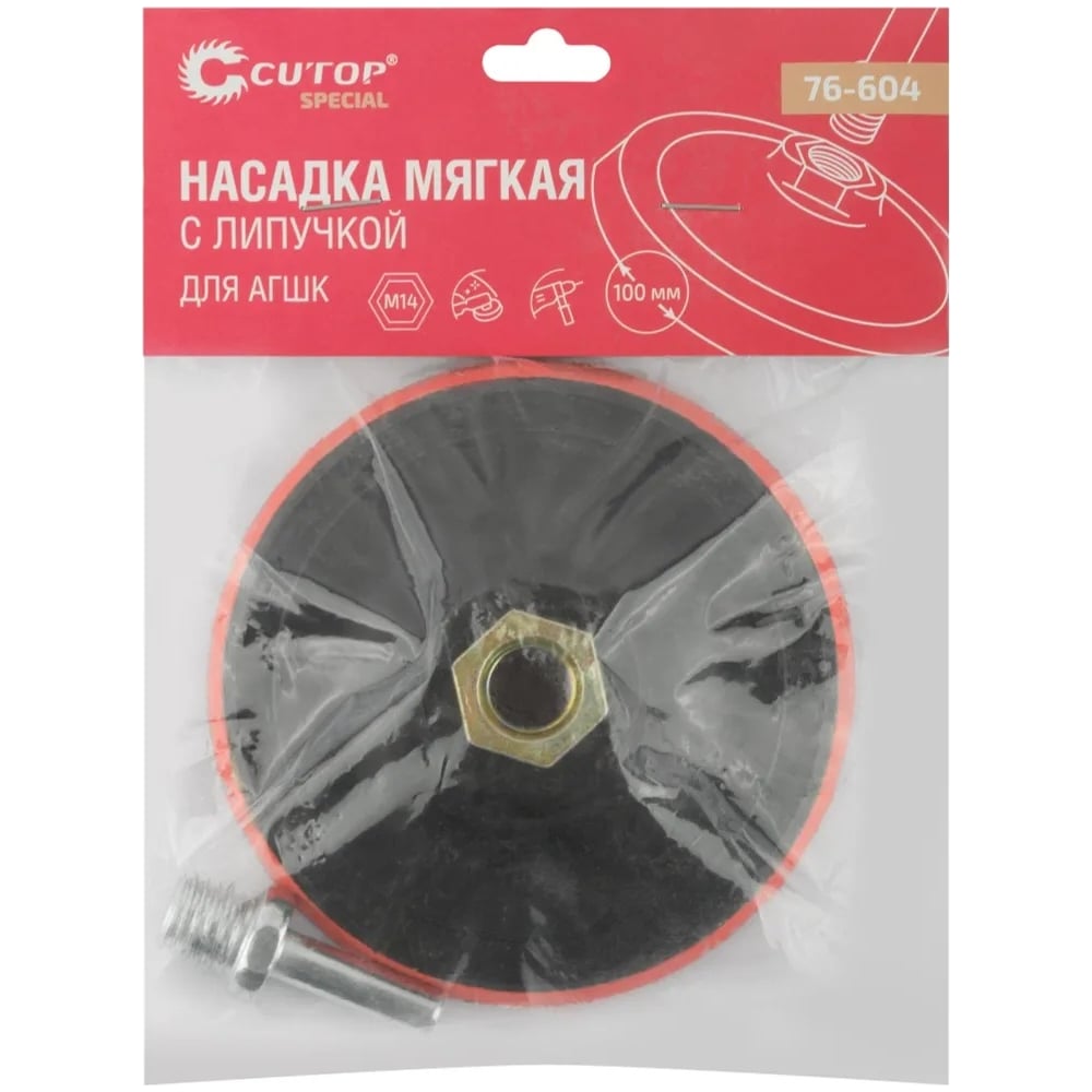 Насадка с липучкой для АГШК 100мм мягкая Cutop Special