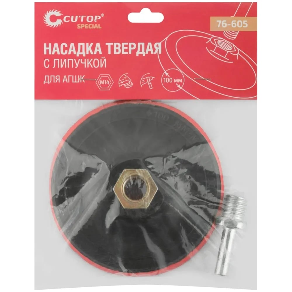 Насадка с липучкой для АГШК 100мм твердая Cutop Special