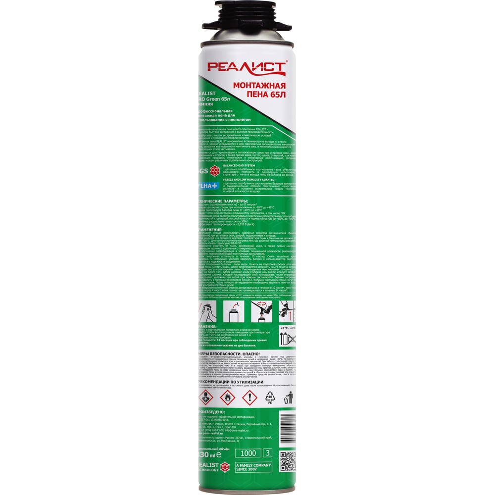 Пена монтажная REALIST PRO Green 65л - зима