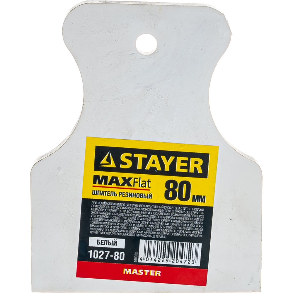 Резиновый шпатель STAYER MASTER 80 мм 1027-80