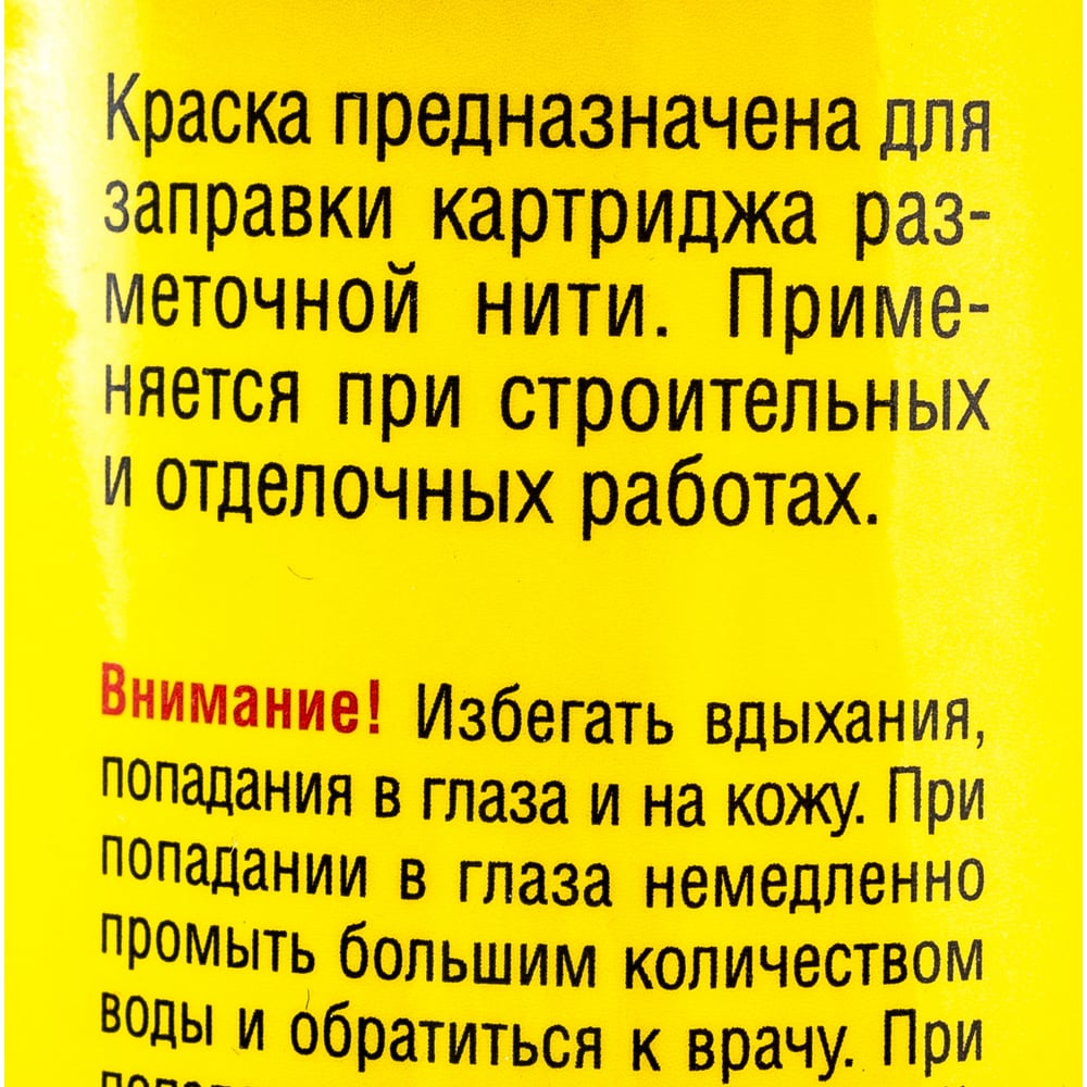 Синяя краска для разметочной нити 115 г STAYER 2-06401-1_z01