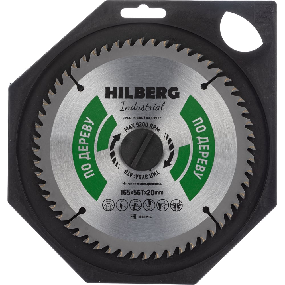 Диск пильный Hilberg Industrial дерево 165х56T*20мм