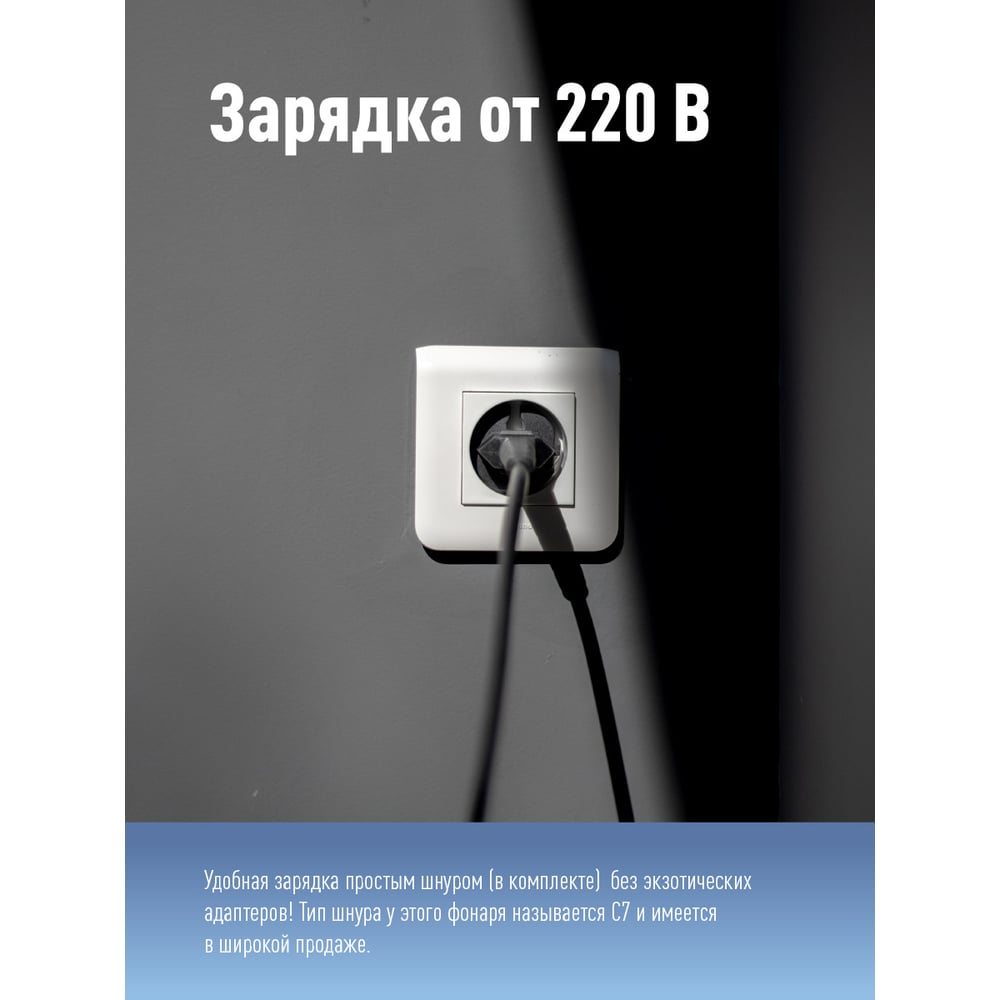 Фонарь-светильник Космос 6010LED Питание 220V