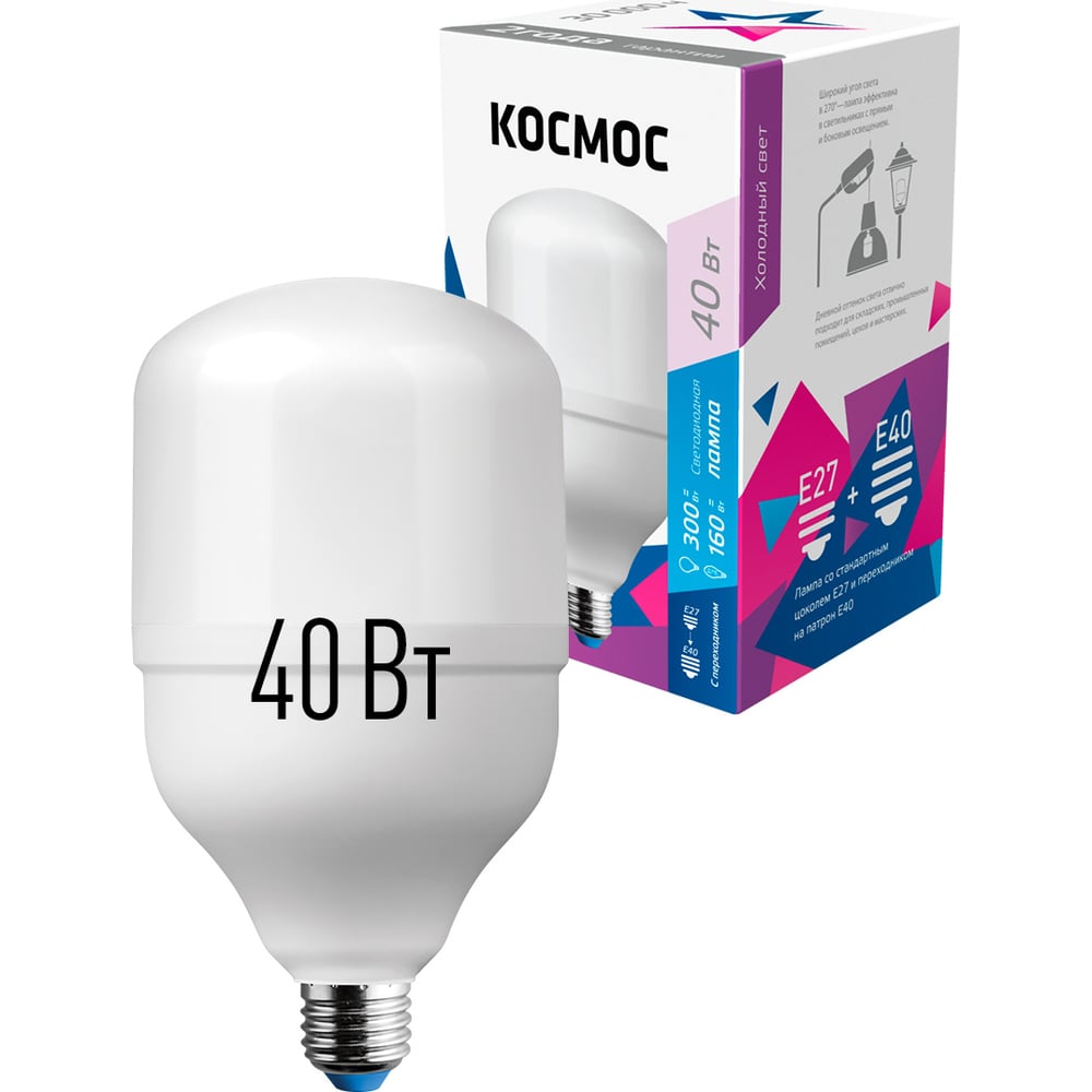 Светодиодная высокомощная лампа КОСМОС LED 40Вт E27 6500К 417273 LksmHWLED40WE2765