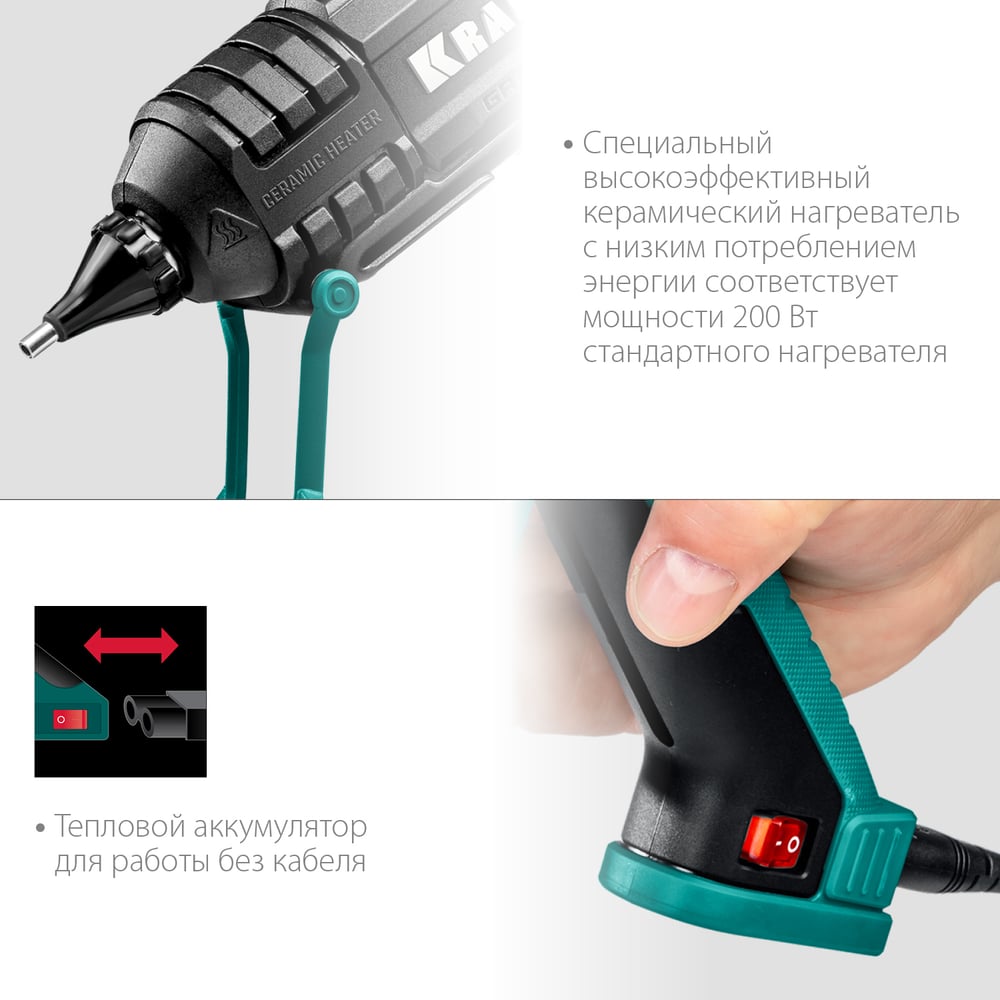 Пистолет термоклеевой электрический KRAFTOOL Grand 200, d11-12 мм 25г/мин