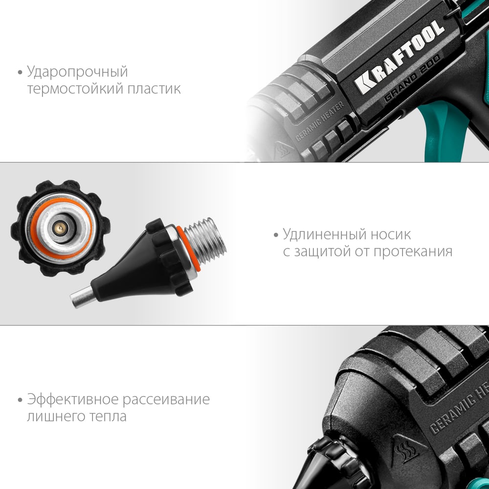 Пистолет термоклеевой электрический KRAFTOOL Grand 200, d11-12 мм 25г/мин