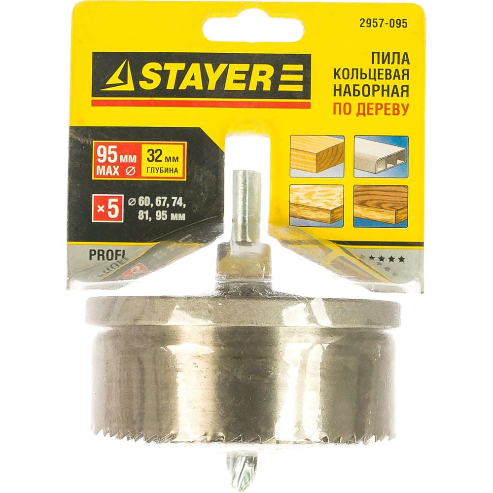 Пила кольцевая STAYER по дереву, 60-95 х 32мм