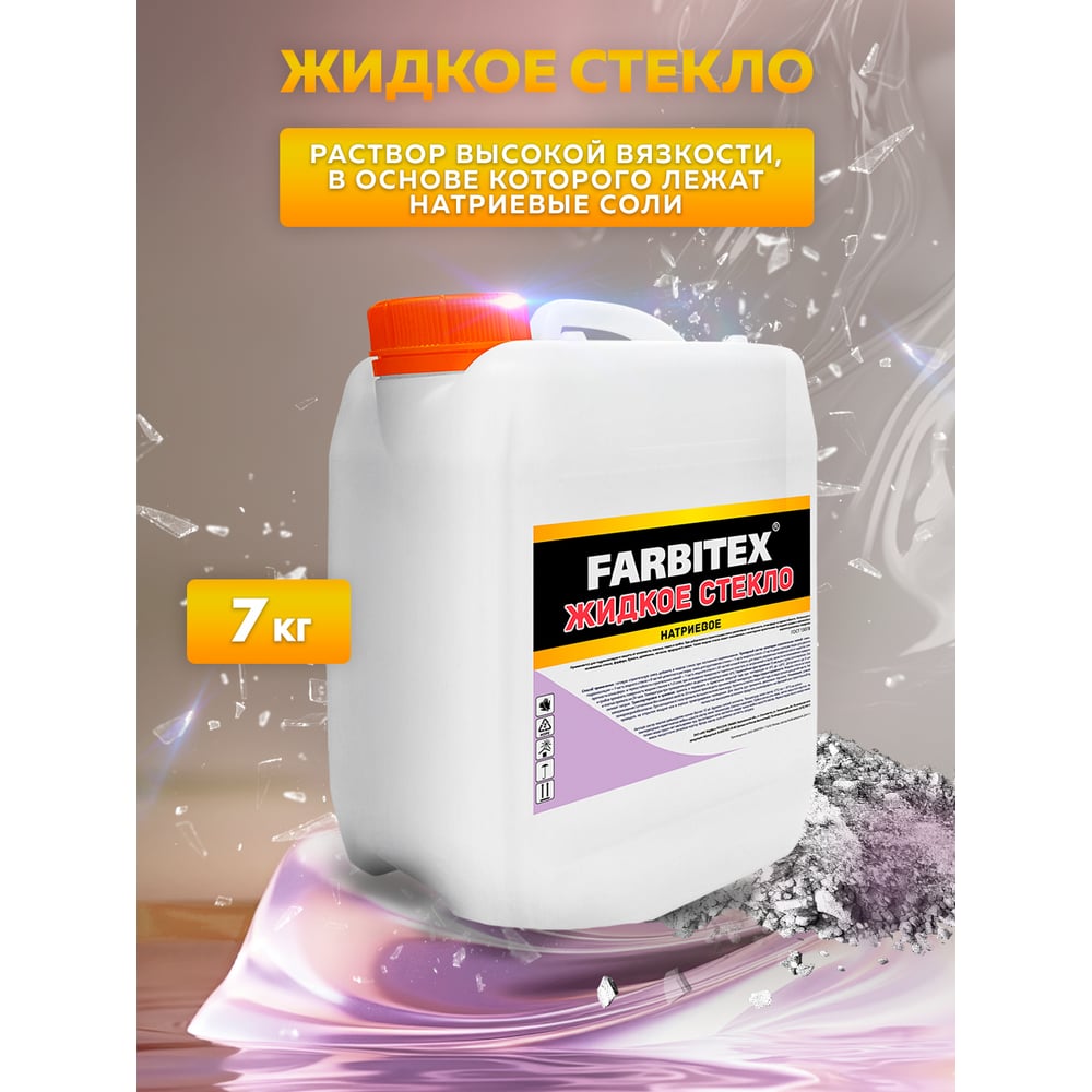 Жидкое стекло Farbitex 7 кг 4100009948