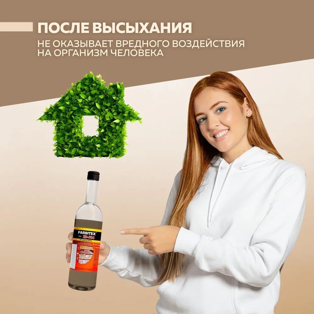 Лак Farbitex ХВ-784 0,5 л, стекло, орех 4100017846