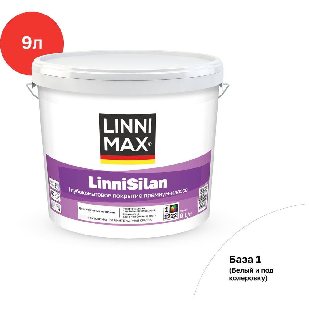 Водно-дисперсионная краска LINNIMAX LinniSilan (Caparol CapaSilan) для внутренних работ база 1 9 л 948105757