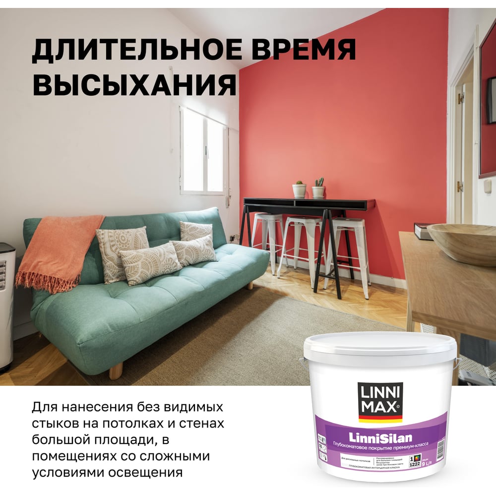 Водно-дисперсионная краска LINNIMAX LinniSilan (Caparol CapaSilan) для внутренних работ база 1 9 л 948105757