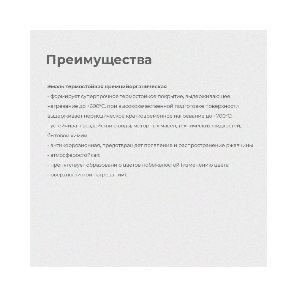 Термостойкая эмаль Dali черная 0.4 л 6 46459