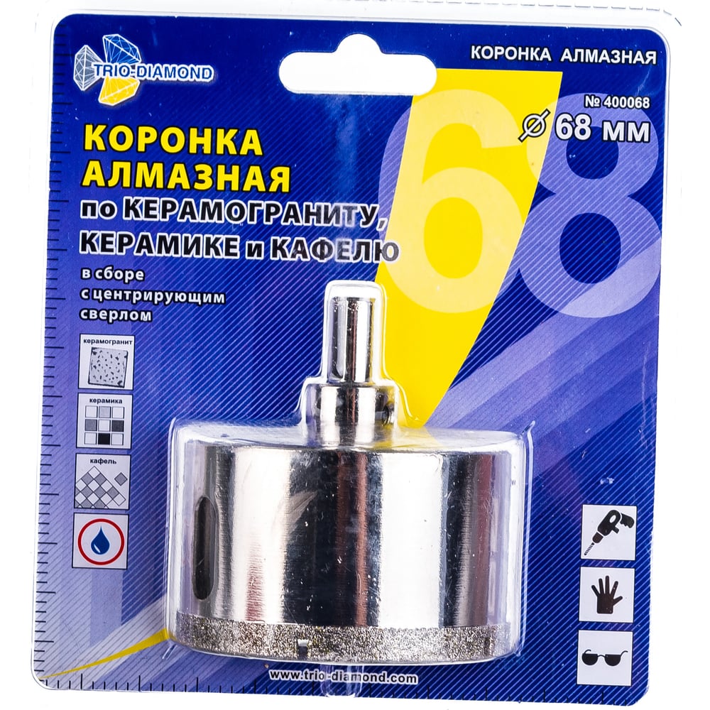 Коронка алмазная по керамике и кафелю с центрирующим сверлом 68мм, Trio Diamond