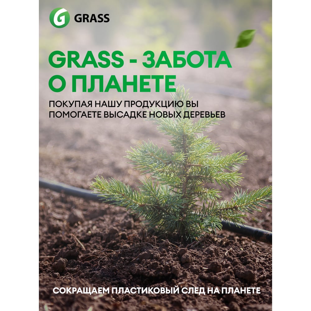 Жидкое парфюмированное мыло Grass Milana Patchouli&Grapefruit с маслом лемонграсса, гипоаллергенно, 300 мл 125712