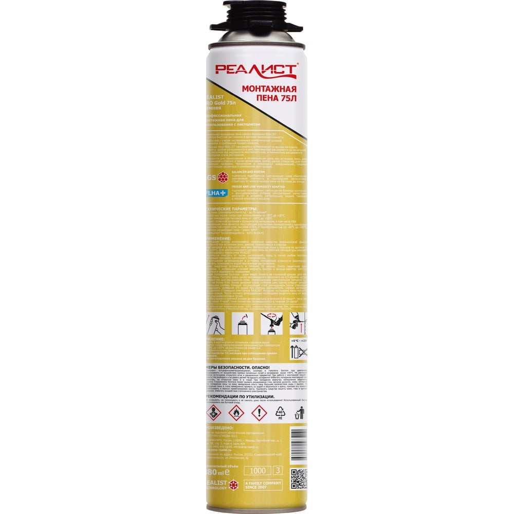 Пена монтажная REALIST PRO Gold 75 л, зимняя 4680287563410