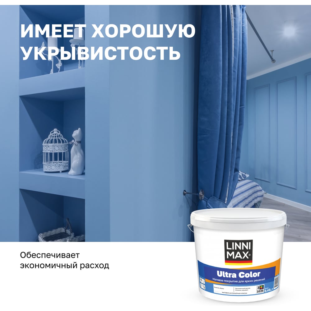 Водно-дисперсионная для внутренних работ краска LINNIMAX Ultra Color База 3 8,46 л 948105625