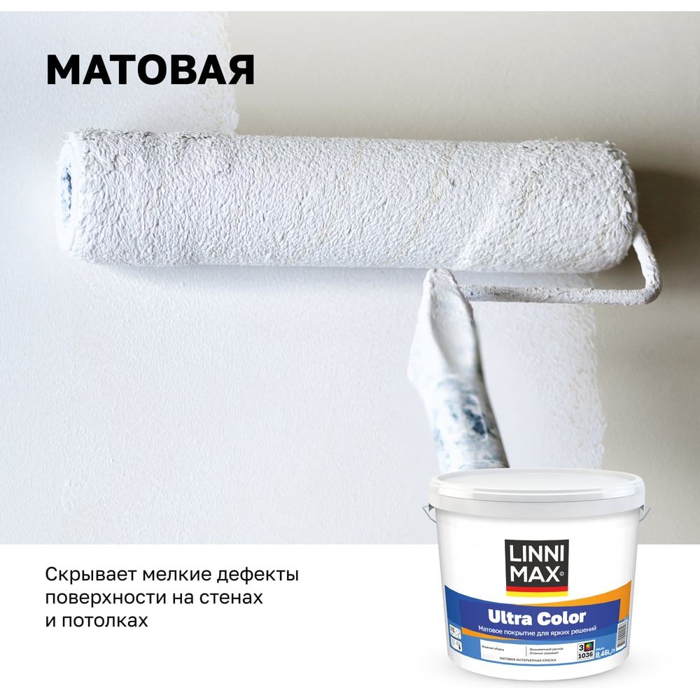 Водно-дисперсионная для внутренних работ краска LINNIMAX Ultra Color База 3 8,46 л 948105625
