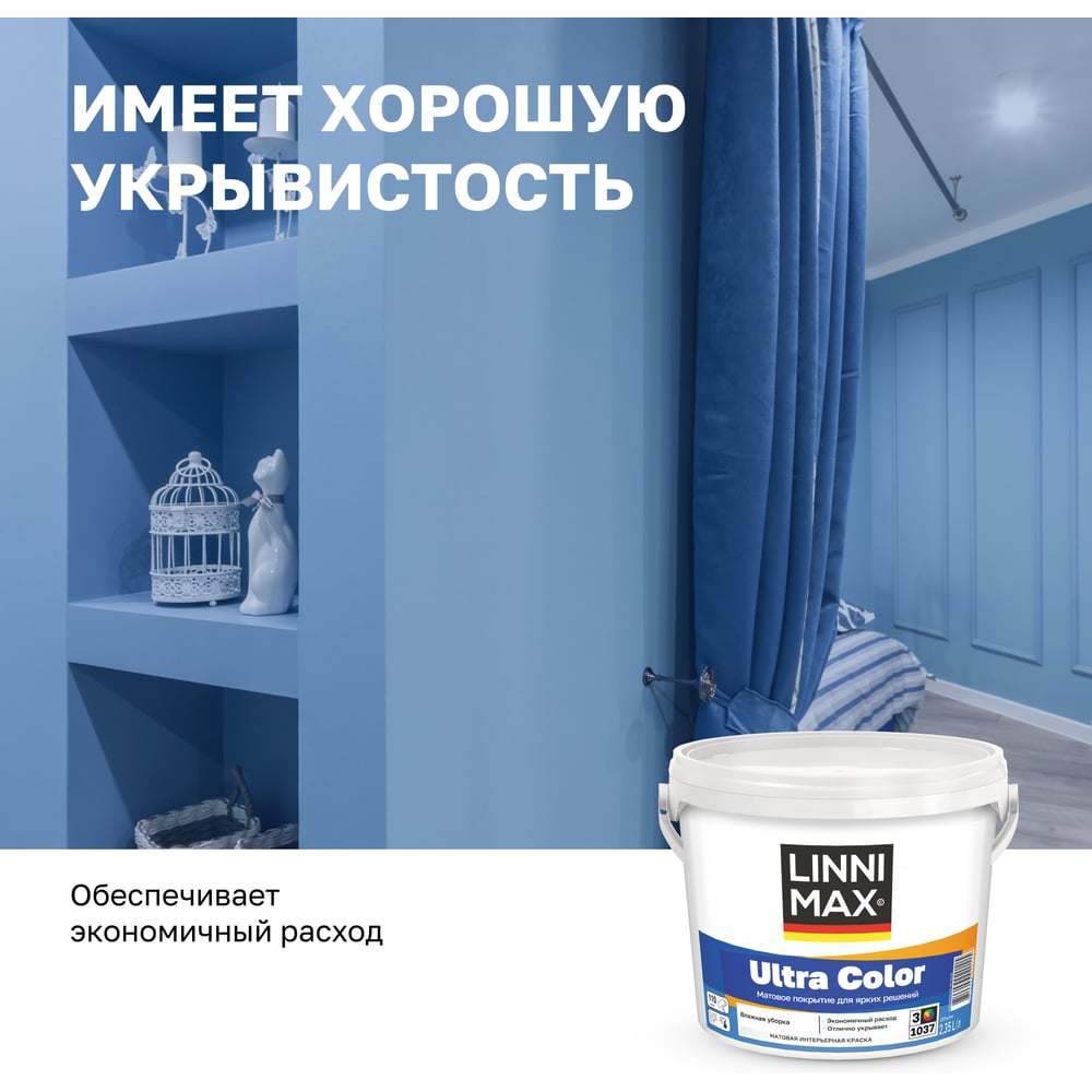 Водно-дисперсионная для внутренних работ краска LINNIMAX Ultra Color База 3 2,35 л 948105628