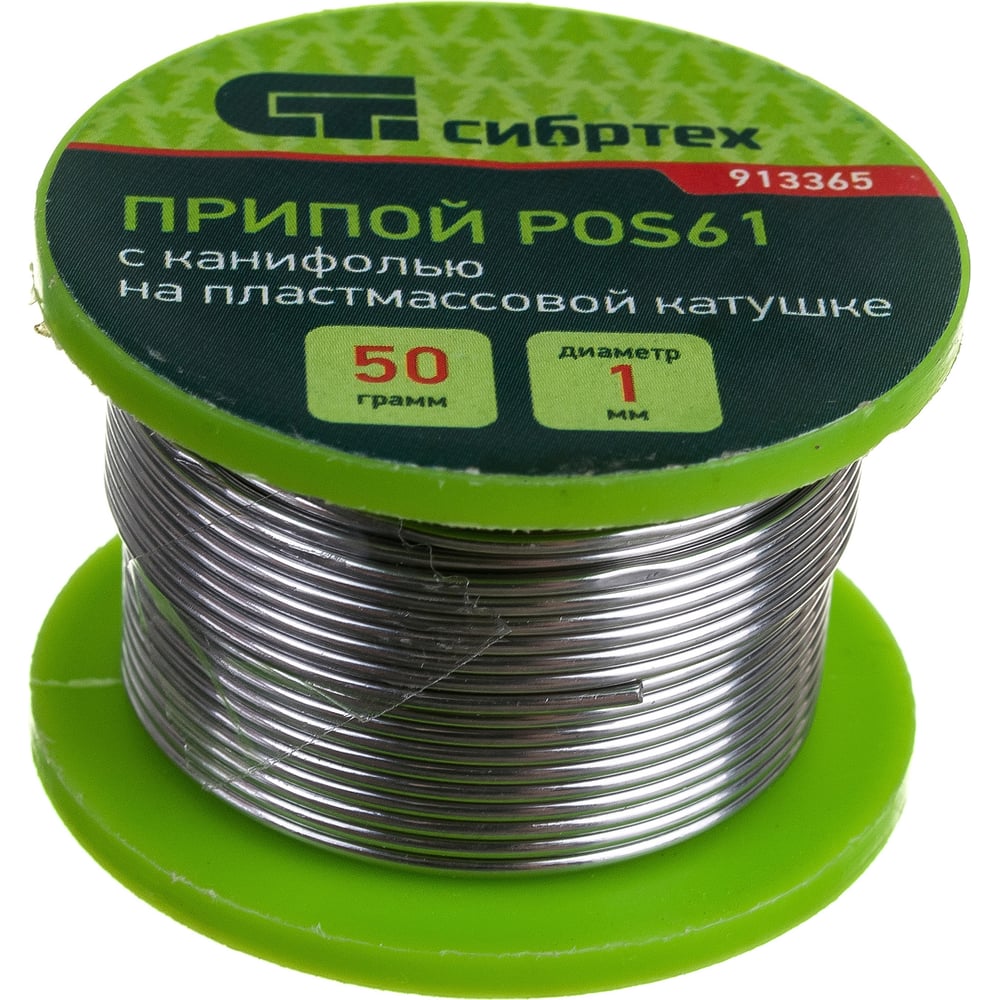 Припой с канифолью Сибртех POS61, 1мм, 50гр, на пластмассовой катушке
